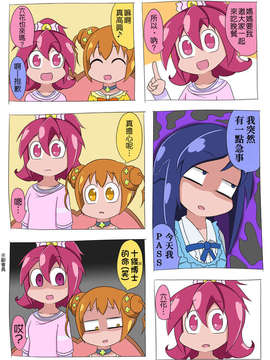 [ふじ()] ドキプリ漫画 (ドキドキ! プリキュア) [中国翻訳]_id_1609819_14