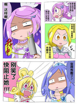 [ふじ()] ドキプリ漫画 (ドキドキ! プリキュア) [中国翻訳]_id_1609819_17