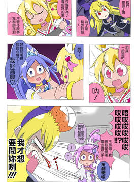 [ふじ()] ドキプリ漫画 (ドキドキ! プリキュア) [中国翻訳]_id_1609819_30