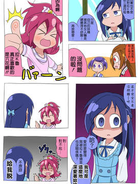 [ふじ()] ドキプリ漫画 (ドキドキ! プリキュア) [中国翻訳]_id_1609819_27