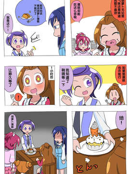 [ふじ()] ドキプリ漫画 (ドキドキ! プリキュア) [中国翻訳]_id_1609819_28