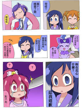 [ふじ()] ドキプリ漫画 (ドキドキ! プリキュア) [中国翻訳]_id_1609819_10