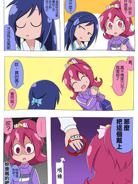 [ふじ()] ドキプリ漫画 (ドキドキ! プリキュア) [中国翻訳]_id_1609819_11