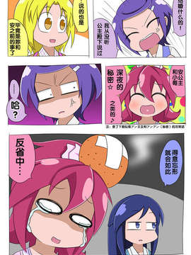 [ふじ()] ドキプリ漫画 (ドキドキ! プリキュア) [中国翻訳]_id_1609819_18