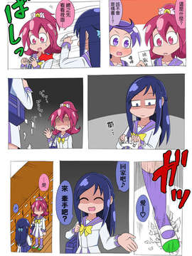 [ふじ()] ドキプリ漫画 (ドキドキ! プリキュア) [中国翻訳]_id_1609819_29