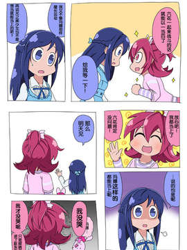 [ふじ()] ドキプリ漫画 (ドキドキ! プリキュア) [中国翻訳]_id_1609819_03