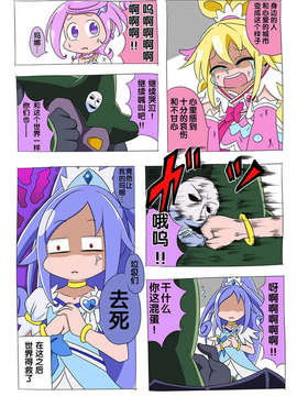 [ふじ()] ドキプリ漫画 (ドキドキ! プリキュア) [中国翻訳]_id_1609819_23