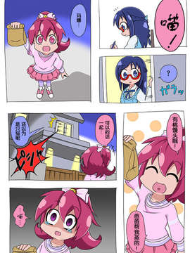 [ふじ()] ドキプリ漫画 (ドキドキ! プリキュア) [中国翻訳]_id_1609819_02