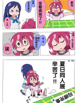 [ふじ()] ドキプリ漫画 (ドキドキ! プリキュア) [中国翻訳]_id_1609819_c5