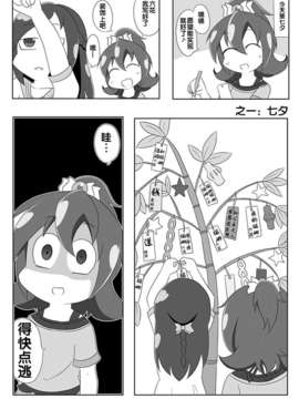 [ふじ()] ドキプリ漫画 (ドキドキ! プリキュア) [中国翻訳]_id_1609819_c4