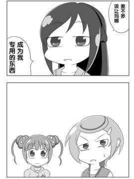 [ふじ()] ドキプリ漫画 (ドキドキ! プリキュア) [中国翻訳]_id_1609819_c2