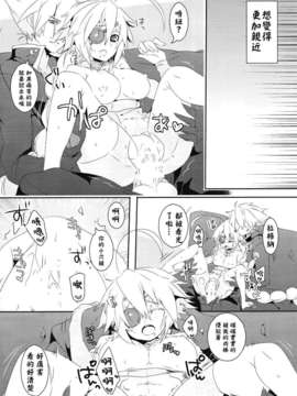 【CE家族社】(C85) [猫驀地 (うづきのこ)] お菓子よりも甘い夢 (BLAZBLUE)_CE_423_016