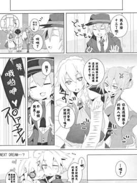 【CE家族社】(C85) [猫驀地 (うづきのこ)] お菓子よりも甘い夢 (BLAZBLUE)_CE_423_022