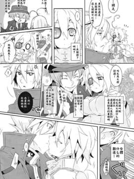 【CE家族社】(C85) [猫驀地 (うづきのこ)] お菓子よりも甘い夢 (BLAZBLUE)_CE_423_004