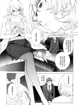 [はらざきたくま]妄想事変_153