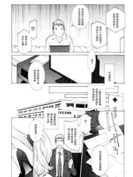 [はらざきたくま]妄想事変_165