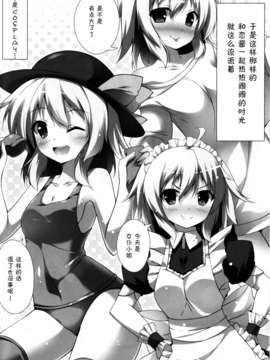 [伞尖绅士汉化组] (C83) [出席番号26 (にろ)] こいしえっち (東方Project)_IMG_0005