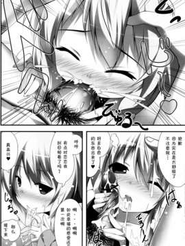 [伞尖绅士汉化组] (C83) [出席番号26 (にろ)] こいしえっち (東方Project)_IMG_0011