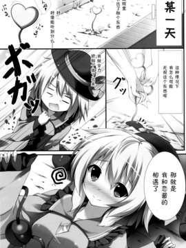 [伞尖绅士汉化组] (C83) [出席番号26 (にろ)] こいしえっち (東方Project)_IMG_0002