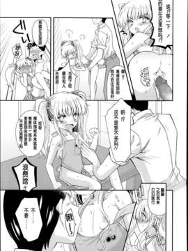 [三月さんいち] エプロンにごちゅうい！？(COMIC LO 2013年12月号) [琉璃神社汉化]_P139