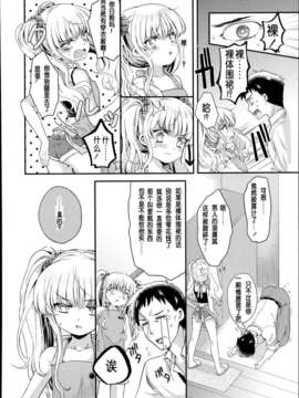 [三月さんいち] エプロンにごちゅうい！？(COMIC LO 2013年12月号) [琉璃神社汉化]_P136