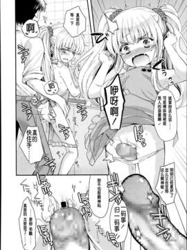 [三月さんいち] エプロンにごちゅうい！？(COMIC LO 2013年12月号) [琉璃神社汉化]_P138