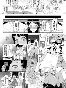 (C84) (同人誌) [塩屋虻通信 (シオロク)] 牝船～少女は船で牝になる～ (オリジナル)[final個人漢化]_mesufune_007f