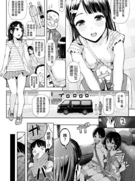 (C84) (同人誌) [塩屋虻通信 (シオロク)] 牝船～少女は船で牝になる～ (オリジナル)[final個人漢化]_mesufune_004f