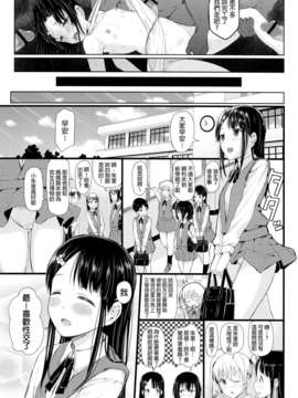 (C84) (同人誌) [塩屋虻通信 (シオロク)] 牝船～少女は船で牝になる～ (オリジナル)[final個人漢化]_mesufune_021f