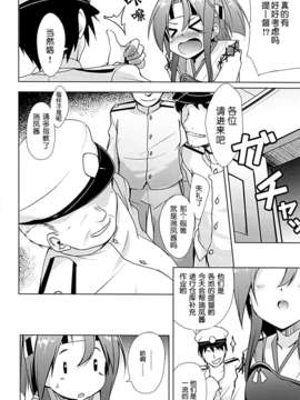 [脸肿汉化组] (C85)[Part K (羊羽 忍)] 瑞鳳ちゃんのまさぐる格納庫 (艦隊これくしょん-艦これ-)_004