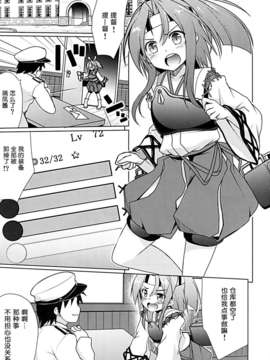 [脸肿汉化组] (C85)[Part K (羊羽 忍)] 瑞鳳ちゃんのまさぐる格納庫 (艦隊これくしょん-艦これ-)_003