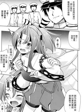 [脸肿汉化组] (C85)[Part K (羊羽 忍)] 瑞鳳ちゃんのまさぐる格納庫 (艦隊これくしょん-艦これ-)_005