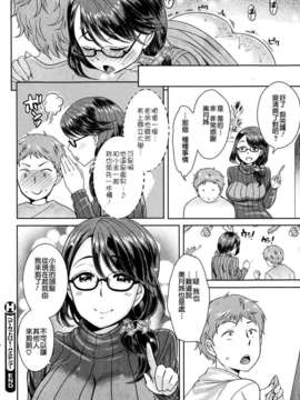 [漫の漢化組][上杉響士郎] ヘアーカットパワー?メイクアップ (COMIC HOTMiLK 2014年03月号)_P130