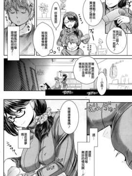 [漫の漢化組][上杉響士郎] ヘアーカットパワー?メイクアップ (COMIC HOTMiLK 2014年03月号)_P116