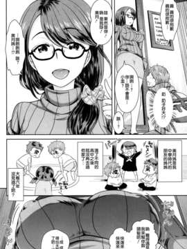 [漫の漢化組][上杉響士郎] ヘアーカットパワー?メイクアップ (COMIC HOTMiLK 2014年03月号)_P114