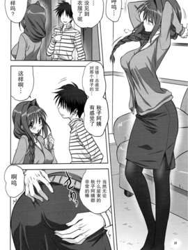 [无毒汉化组](C85) [みたらし倶楽部 (みたらし侯成)] 秋子さんといっしょ 13 (KANON)_10_CCI08022014_00008