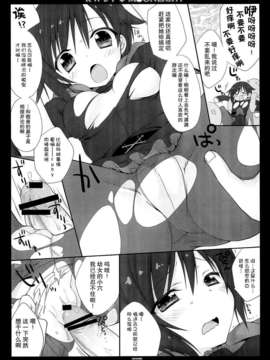 [无毒汉化组](C85) (同人誌) [Dragon Kitchen (かにばさみ)] RWBY MOONLIGHT_06_rwby5