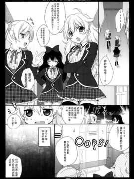 [无毒汉化组](C85) (同人誌) [Dragon Kitchen (かにばさみ)] RWBY MOONLIGHT_04_rwby3