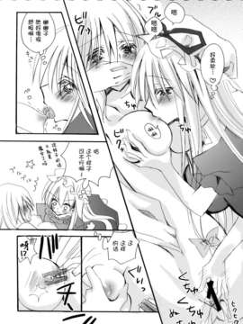 [伞尖绅士汉化组] (C76) [ポニテケ族 (羽霜ユキ)] 魔女の美しい友情の話ー妖夢の八雲紫駆除日記ー (東方Project)_14