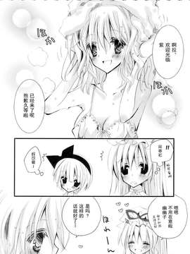 [伞尖绅士汉化组] (C76) [ポニテケ族 (羽霜ユキ)] 魔女の美しい友情の話ー妖夢の八雲紫駆除日記ー (東方Project)_06