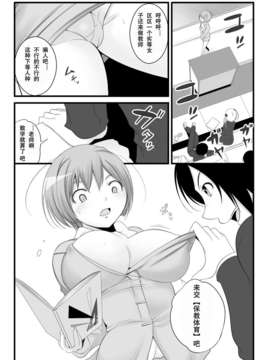 [NSL汉化][恥辱庵] 女権国家史料文献 第一綴～劣等女子教師～_0_5