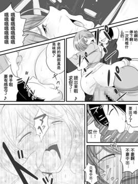 [NSL汉化][恥辱庵] 女権国家史料文献 第一綴～劣等女子教師～_p13