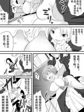 [NSL汉化][恥辱庵] 女権国家史料文献 第一綴～劣等女子教師～_p11