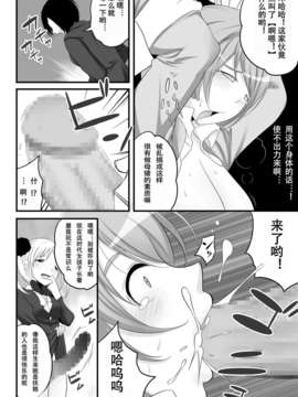 [NSL汉化][恥辱庵] 女権国家史料文献 第一綴～劣等女子教師～_0_8