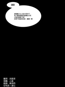 [空気系☆漢化] (C85) [ポリンキー広場 (堀博昭)] 轟沈 大和さん (艦隊これくしょん-艦これ-)_002