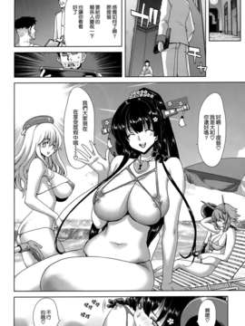 [空気系☆漢化] (C85) [ポリンキー広場 (堀博昭)] 轟沈 大和さん (艦隊これくしょん-艦これ-)_023