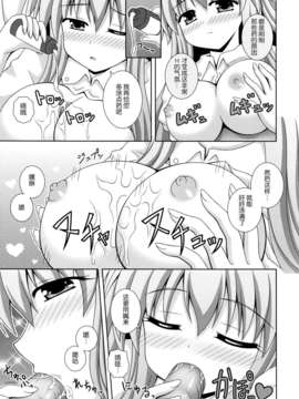 [伞尖绅士汉化组] (HARU COMIC CITY 17) [I'm (ながなさゆい)] うどんげがんばります (東方Project)_08_IMG_0007