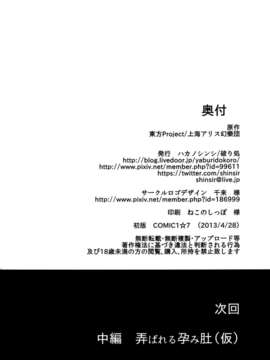 [破り処 (ハカノシンシ)] 幸せな大妖精 前篇 薬漬けの処女喪失(Touhou Project)(豈可肖&小雪合作漢化)_Kd_O_r_34