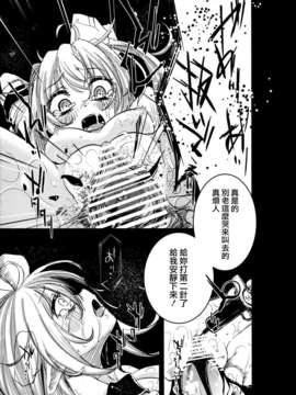 [破り処 (ハカノシンシ)] 幸せな大妖精 前篇 薬漬けの処女喪失(Touhou Project)(豈可肖&小雪合作漢化)_Kd_O_r_19