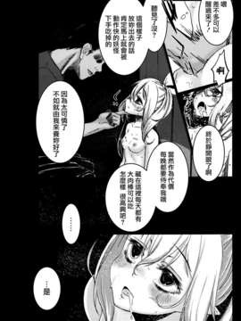 [破り処 (ハカノシンシ)] 幸せな大妖精 前篇 薬漬けの処女喪失(Touhou Project)(豈可肖&小雪合作漢化)_Kd_O_r_28